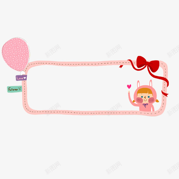 卡通粉色花边psd免抠素材_新图网 https://ixintu.com 卡通 卡通花纹边 可爱 气球 简约边框 粉色花边 纹蝴蝶 蝴蝶结