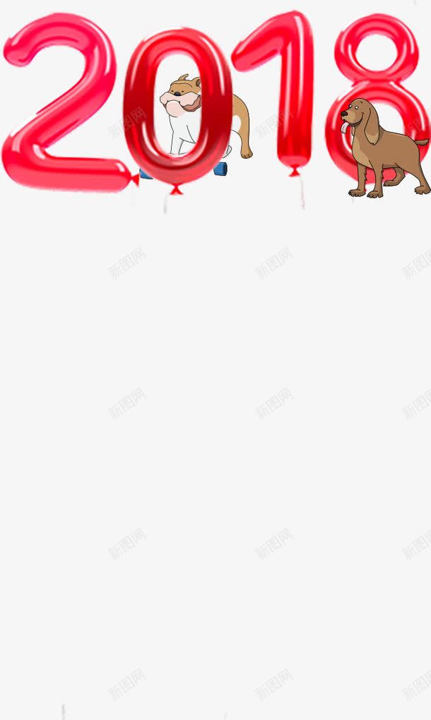 2018新年气球字体装饰图案png免抠素材_新图网 https://ixintu.com 2018 2018新年气球字体装饰图案 2018气球字体设计 新年2018 新年字体 新年海报 新春 春节 狗年 狗年大吉