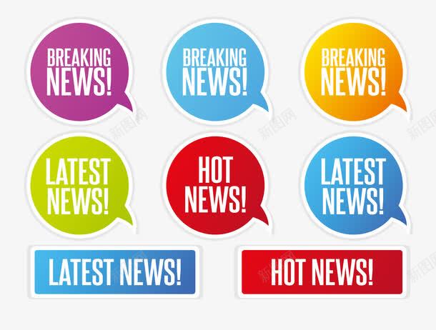 新闻英文分类标签png免抠素材_新图网 https://ixintu.com breakingnews hotnews latestnews 分类 媒体 媒体传播 新闻 新闻传播 新闻分类 新闻标签 最新消息 热点新闻 突发新闻 英文标签