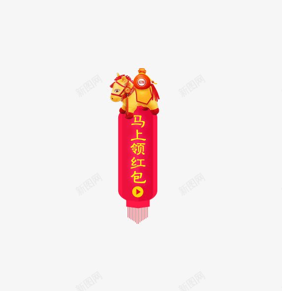 马上领红包png免抠素材_新图网 https://ixintu.com 活动 灯笼 红包 红色 马