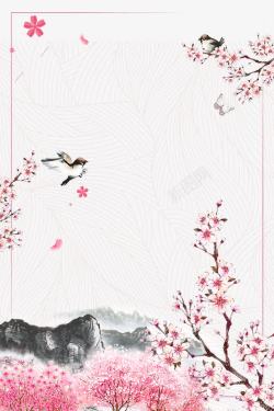 浪漫樱花手绘水墨风格边框素材
