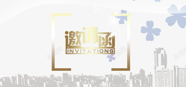 金色华丽邀请函psd免抠素材_新图网 https://ixintu.com 华丽 邀请函 邀请函PNG图 邀请函免扣PNG图 邀请函免扣图 金色