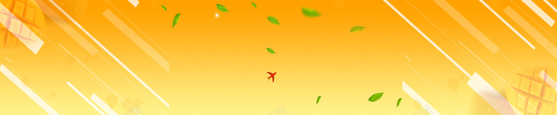 淘宝背景psd设计背景_新图网 https://ixintu.com 促销 几何 小清新 文艺 树叶 水果 海报banner 简约 线条 绿叶 芒果 黄色