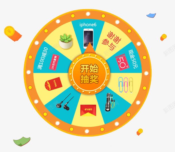 黄色大转盘png免抠素材_新图网 https://ixintu.com 开始抽奖 抽多肉 抽奖指针 抽手机 抽红包