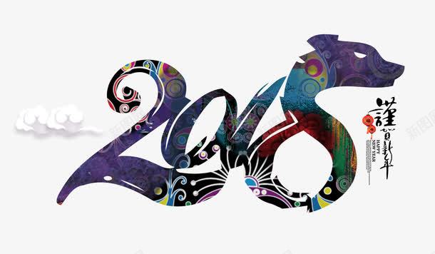 2018数字艺术字png免抠素材_新图网 https://ixintu.com 2018年 中国风 孔雀纹理 新年 狗年 白色祥云 艺术字 花纹