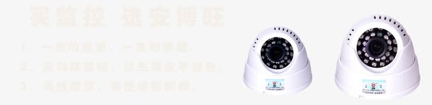 监控摄像头排版png免抠素材_新图网 https://ixintu.com 排版 摄像头 淘宝详情页 监控