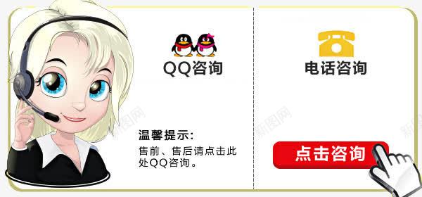 咨询模板图标png_新图网 https://ixintu.com QQ 咨询 在线客服图标 客服 点击咨询 电话