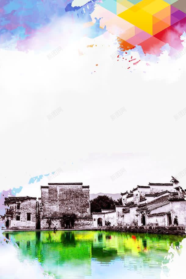安徽景点池塘墨迹几何图案png免抠素材_新图网 https://ixintu.com 几何图案 墨迹 安徽景点池塘 旅游海报 背景
