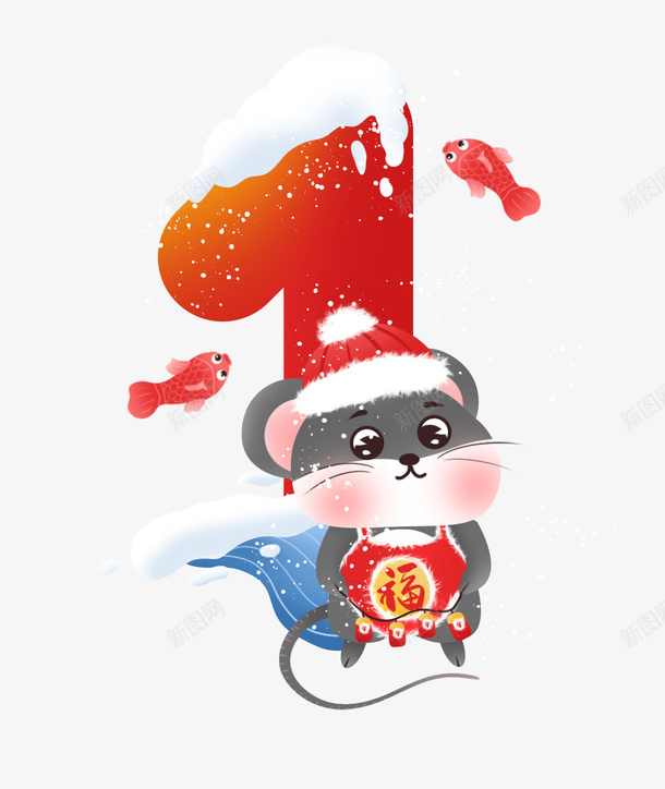 卡通老鼠数字1psd免抠素材_新图网 https://ixintu.com 1 卡通 数字 老鼠 老鼠生日