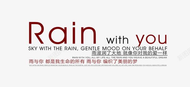 个性冬季海报文案字体png免抠素材_新图网 https://ixintu.com 婚庆 婚纱文案排版 宣传单 封面 海报 美工字体排版 装饰