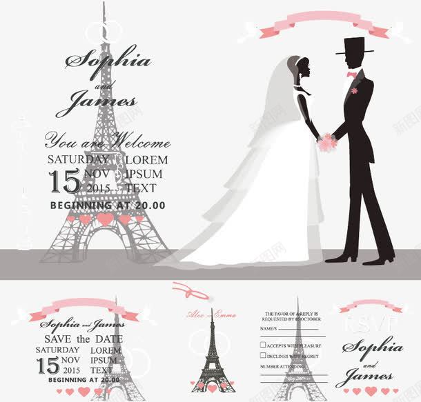 婚礼邀请函请柬png免抠素材_新图网 https://ixintu.com EPS格式 婚礼 婚礼邀请函请柬矢量设计 请柬 邀请函