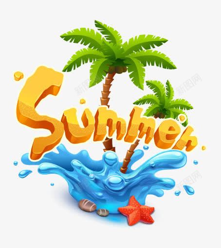 夏天summerpng免抠素材_新图网 https://ixintu.com summer 夏天 椰子树 海星 海边 清凉 蓝色浪花 黄色立体字