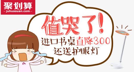 淘宝聚划算淘抢购png免抠素材_新图网 https://ixintu.com 价格 价格曲线图 促销 微信促销 惊爆价 淘宝天猫 聚划算 聚划算促销详情页 聚划算活动 钜惠详情