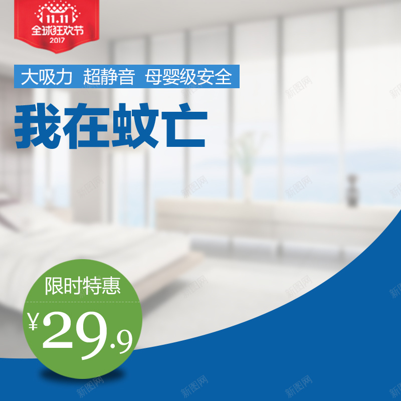 灰色居家室内电蚊香双11PSD分层主图psd设计背景_新图网 https://ixintu.com PSD分层 主图 双11 室内 居家 文字 灭蚊器 灰色 电蚊香 简约