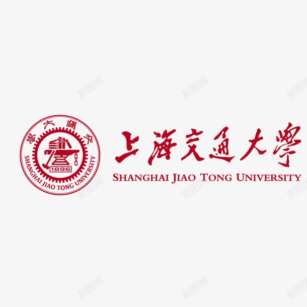 上海交通大学标志矢量图图标ai_新图网 https://ixintu.com 上海 交通大学 标志 矢量图