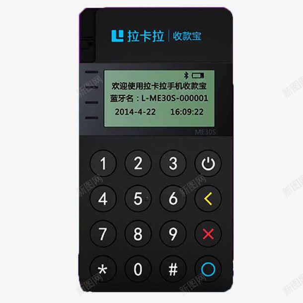 拉卡拉POS机png免抠素材_新图网 https://ixintu.com POS机 实用 手机POS机 扫码 时尚 简约