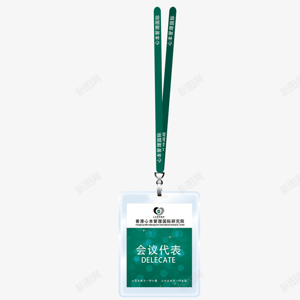绿色工作牌矢量图eps免抠素材_新图网 https://ixintu.com 会议代表 吊绳 学生会工作牌 工作牌 工作证 扁平 矢量图 绿色