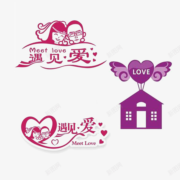 卡通遇见爱psd免抠素材_新图网 https://ixintu.com 卡通 婚礼 手绘 海报底纹 粉色 请帖 遇见爱 遇见爱情