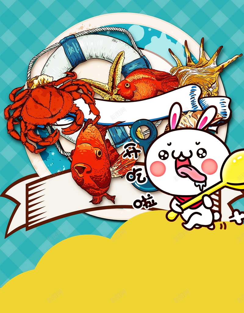 卡通海鲜海报背景psd设计背景_新图网 https://ixintu.com PSD 卡通 吃货 大排档 宣传海报 平面 广告 广告海报设计 手绘pop海报设计 时尚卡通海鲜促销海报设计 模板 活动展板 活动海报 海报 海报设计 海鲜 特价促销海报 素材 美食 美食店 美食海报 美食海报背景 美食漫画 美食节海报 美食街 背景 螃蟹 酒店 酒楼 龙虾