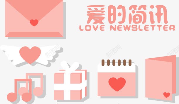 爱的简讯png免抠素材_新图网 https://ixintu.com 信笺 爱心 留言 礼物 简讯 粉色