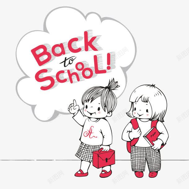 返校集结令png免抠素材_新图网 https://ixintu.com 儿童线稿 图案矢量 学习 学校 小学生 开学 开学啦 返校