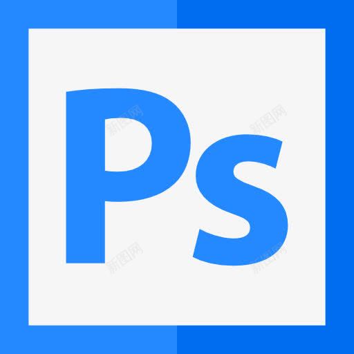 AdobePS图象处理软件图标png_新图网 https://ixintu.com Adobe 品牌PS图象处理软件 平面设计 广场 标识 软件
