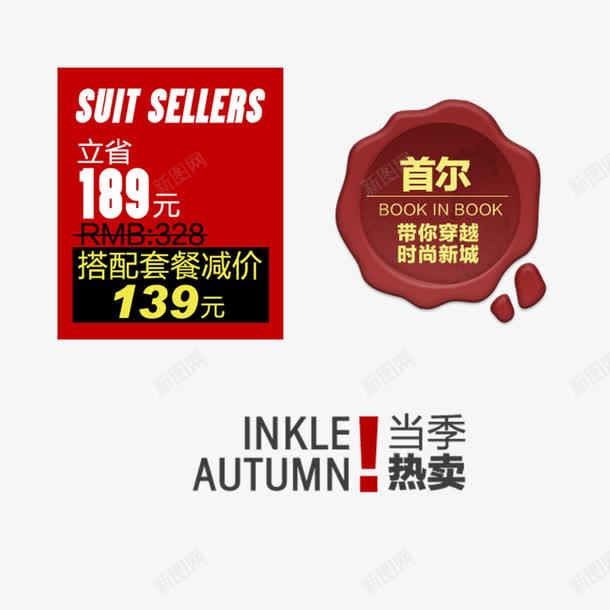 50款时尚大气的淘宝价格图标png_新图网 https://ixintu.com 价格图标 价格标签 免一送三 免抠图 免设计 减价 包邮 半裙 大回馈 大衣 天猫图标 抢购 新品 淘宝图标 爆款升级 白色 立省 纯棉 聚划算 连衣裙 降价 限量抢购