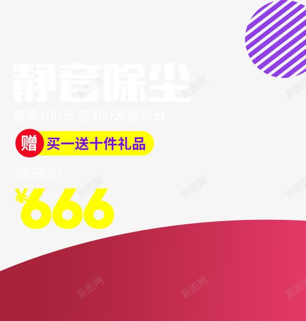 蓝色彩球促销主图png免抠素材_新图网 https://ixintu.com 彩球 淘宝 淘宝图片 特价 红色 蓝色 装修 首页装修 首页装修模板