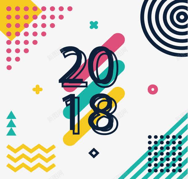 彩色线条花纹2018海报png免抠素材_新图网 https://ixintu.com 2018 2018派对 几何花纹 彩色线条 抽象花纹 矢量png