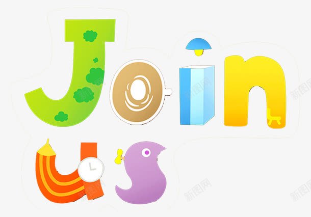 joinuspng免抠素材_新图网 https://ixintu.com joinus 加入我们 字母 招募 招聘 招聘字体 招聘文案 招聘艺术字 英文