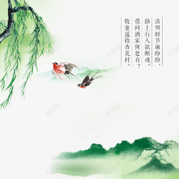 清明节水墨风柳叶柳枝psd免抠素材_新图网 https://ixintu.com 柳枝 水墨山水画 水墨风柳叶 清明节日 清明节水墨风柳叶柳枝 清明节海报 清明节踏青