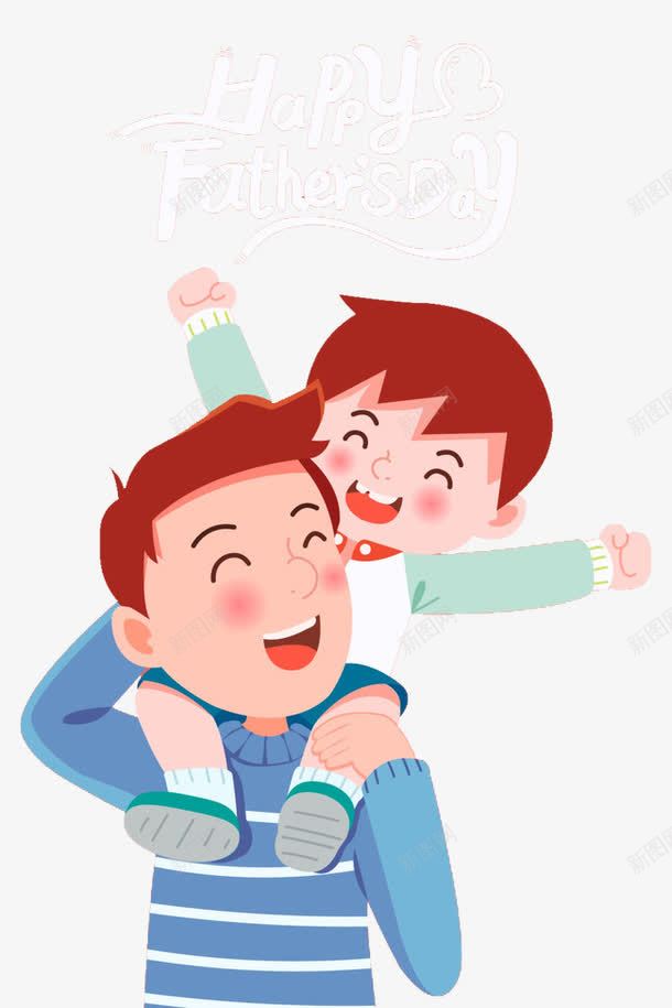 父子png免抠素材_新图网 https://ixintu.com 卡通 孩子 手绘 父亲节 爸爸