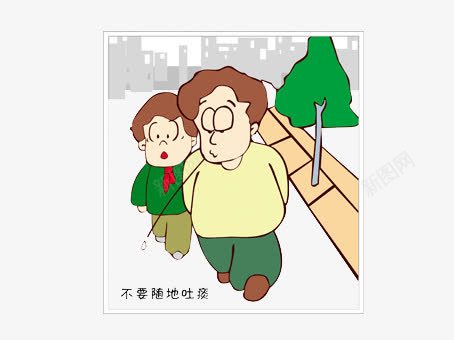 创建文明城市png免抠素材_新图网 https://ixintu.com 不要随地吐痰 创意漫画