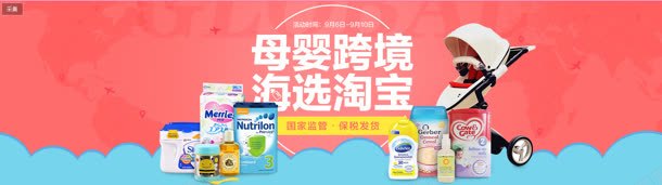 创意合成母婴奶粉bannerpng免抠素材_新图网 https://ixintu.com banner 创意 合成 奶粉 母婴