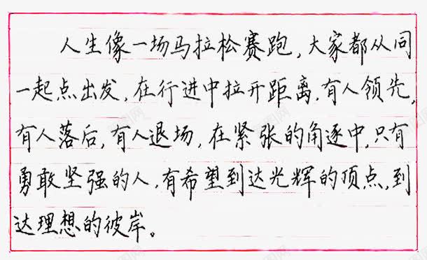书写工具钢笔png免抠素材_新图网 https://ixintu.com 书法 墨水 构成线条 纸张 钢笔字