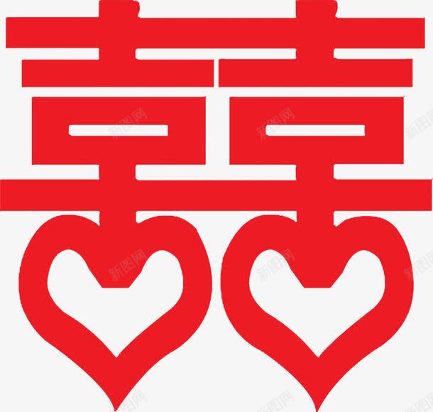 红色心形红双喜婚礼png免抠素材_新图网 https://ixintu.com 双喜 婚礼 红色