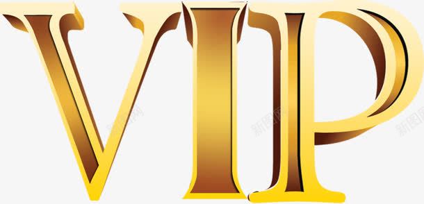 金色VIP字体宣传单页png免抠素材_新图网 https://ixintu.com vip 字体 宣传单 金色