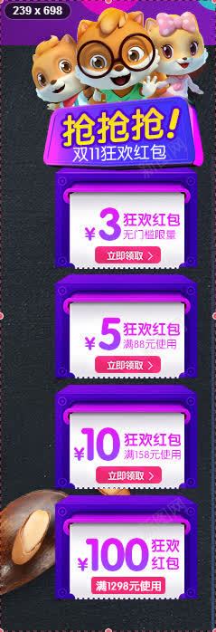 双11狂欢红包立即领取png免抠素材_新图网 https://ixintu.com 11 狂欢 立即 红包 领取