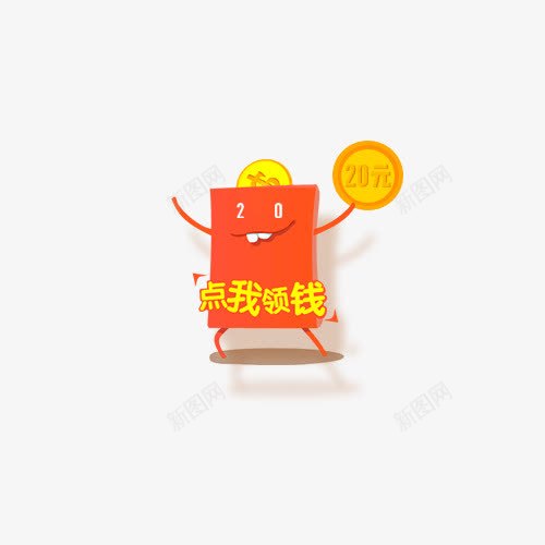 拿金币的红包png免抠素材_新图网 https://ixintu.com 红包弹窗 表情 金币 钱包 领红包