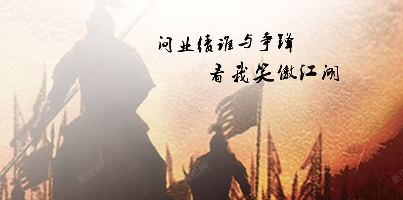 龙虎榜冲锋前线红色浩荡H5背景jpg设计背景_新图网 https://ixintu.com H5背景 人物 冲锋 商务风格 排行榜 红色 龙虎榜