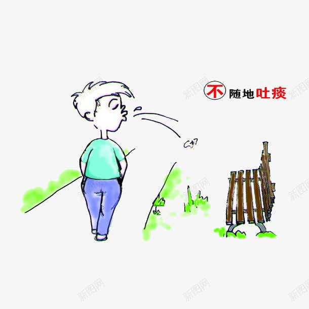 漫画不随地吐痰png免抠素材_新图网 https://ixintu.com 不随地吐痰 习惯 树新风 漫画 讲卫生 讲文明