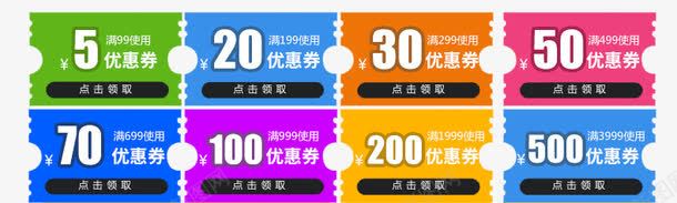 优惠卷png免抠素材_新图网 https://ixintu.com 优惠卷 折扣 淘宝红包