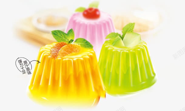 果冻png免抠素材_新图网 https://ixintu.com 各色果冻 果冻 零食