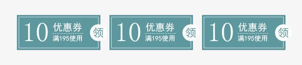 精品优惠券png免抠素材_新图网 https://ixintu.com 优惠券 促销 先领券 免费领 再购物 数字 满就减 点击领取 现金券 立即领取