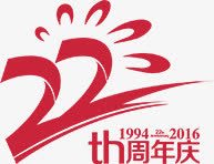 22周年png免抠素材_新图网 https://ixintu.com 22周年 周年庆 周年庆促销 周年庆典 周年庆字体 周年庆宣传 周年庆橱窗 周年庆活动 周年庆设计 周年店庆 文字 艺术字