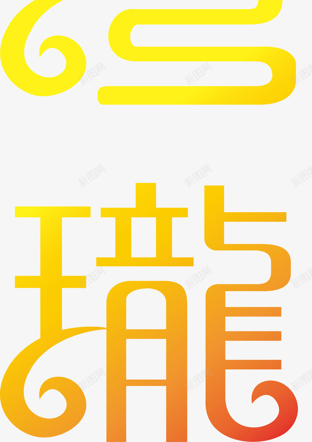 金玲珑创意logo矢量图图标ai_新图网 https://ixintu.com 创意logo 变形字 字体设计 宣传单艺术字 海报艺术字 美术字 艺术字 艺术设计字 金玲珑 矢量图
