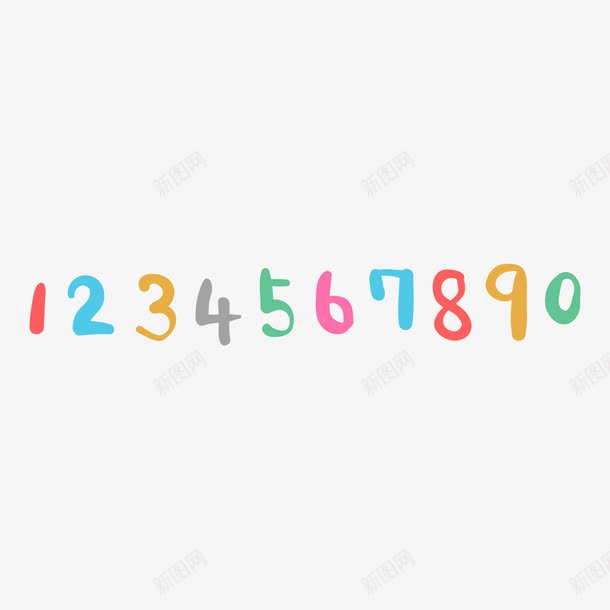 彩色手写数字png免抠素材_新图网 https://ixintu.com 手绘艺术字数字手写