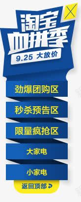 淘宝抢购png免抠素材_新图网 https://ixintu.com 折扣 抢购 活动 红包 赠送
