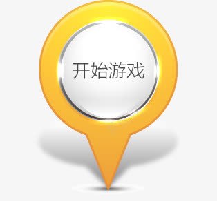 开始游戏按钮psd免抠素材_新图网 https://ixintu.com 便签按钮 发光 开始 开始游戏按钮 水晶按钮 游戏按键 立体效果 结束游戏按钮 质感