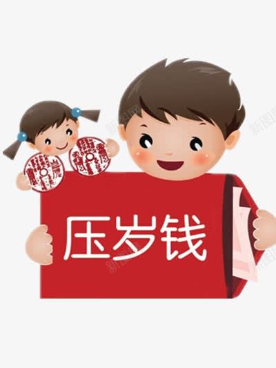 压岁钱png免抠素材_新图网 https://ixintu.com 卡通 卡通人偶 卡通图片 卡通小孩手拿压岁钱 卡通装饰图片 压岁钱 红包 过年